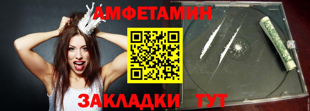 АМФЕТАМИН  Вход с VPN  Саки  АМФЕТАМИН 97% 