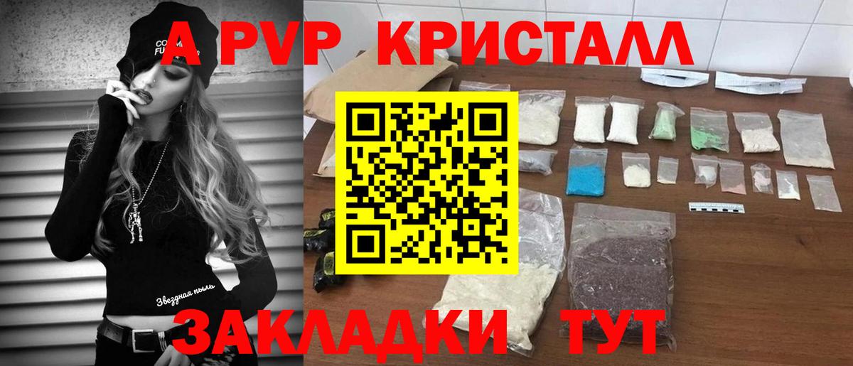 APVP Соль  Альфа ПВП VHQ  Саки  Alpha-PVP Crystall  Вход с VPN 