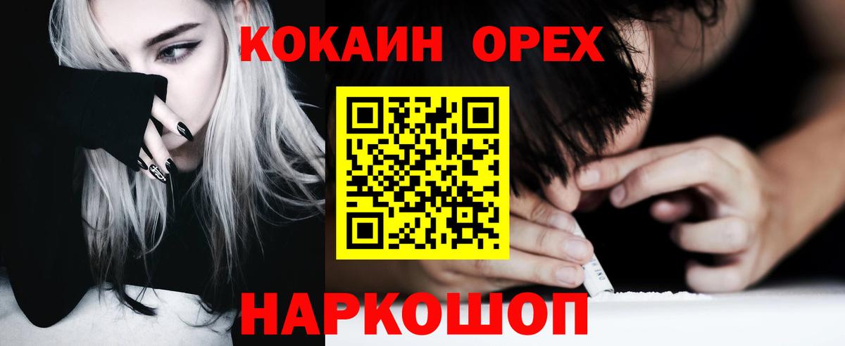 Кокаин VHQ  Вход с VPN  Саки  Cocaine 99% 