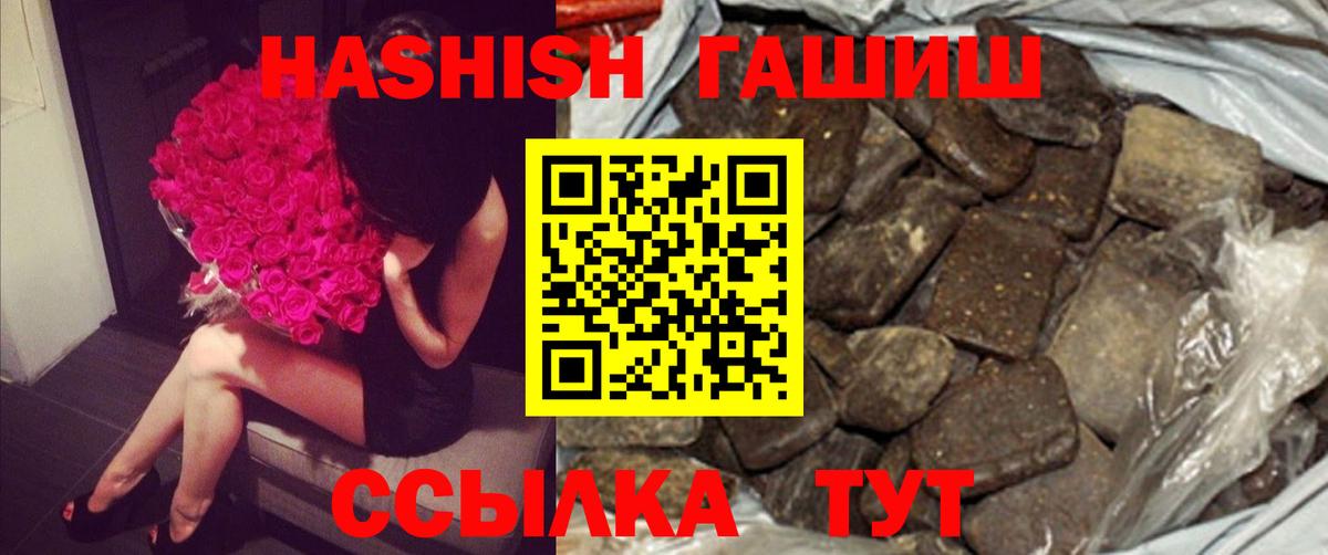 Саки  Гашиш AMNESIA HAZE  Вход с VPN  Гашиш Изолятор 