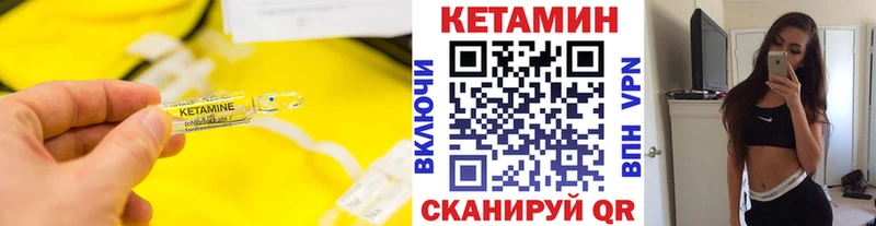 КЕТАМИН ketamine  площадка телеграм  Саки 