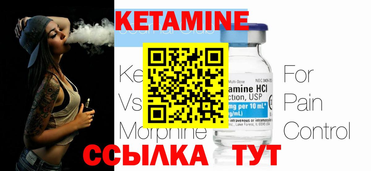 Саки  Кетамин VHQ  Вход с VPN 