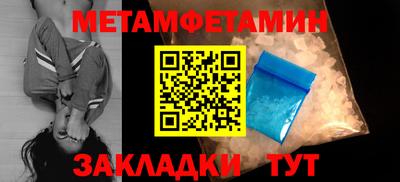 метамфетамин Усть-Джегута