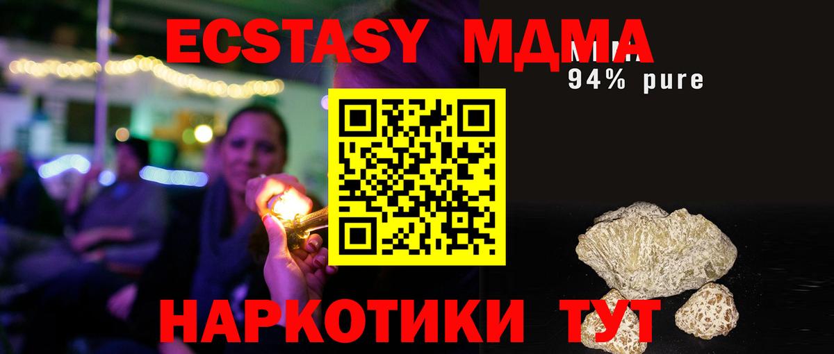 Саки  МДМА кристаллы  Вход с VPN  MDMA VHQ 