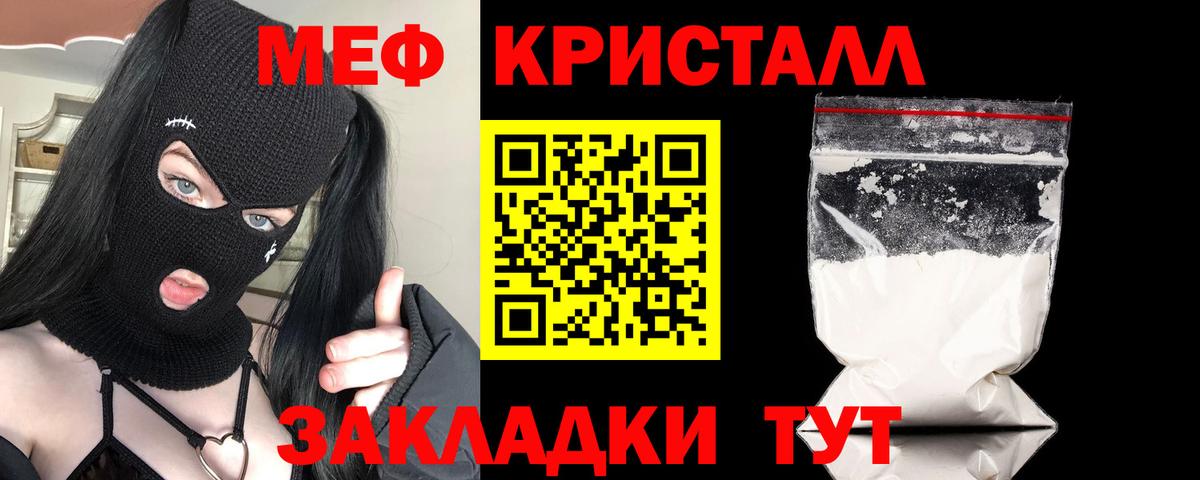 Мефедрон  Вход с VPN  МЕФ  Саки  Меф мяу мяу  Мефедрон кристаллы 