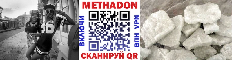 МЕТАДОН VHQ  Саки 