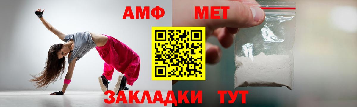Первитин кристалл  Вход с VPN  Саки  Первитин кристалл 