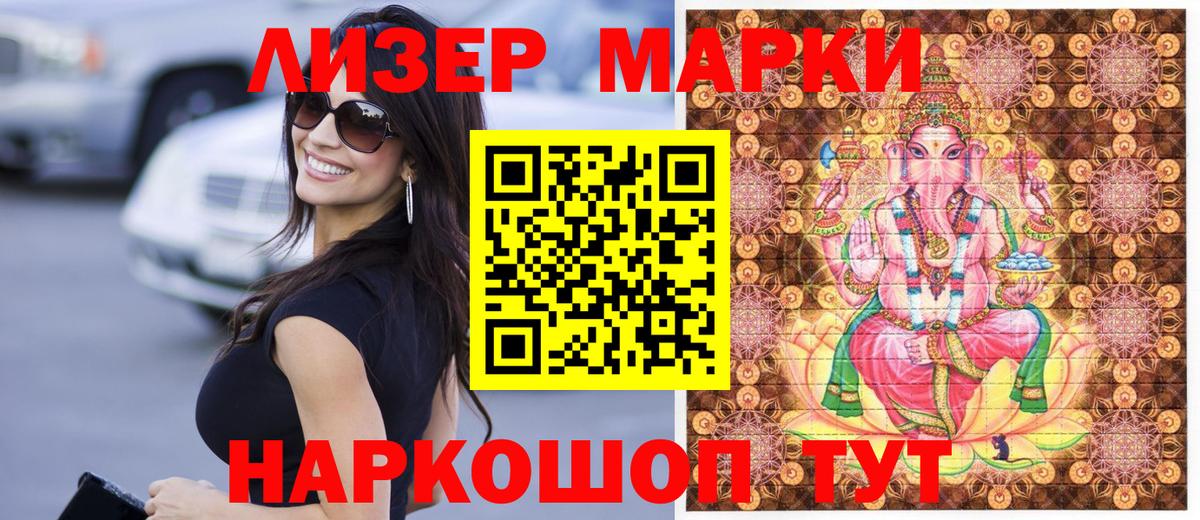 Марки 25I-NBOMe 1,5мг  Марки NBOMe  Саки  Вход с VPN 
