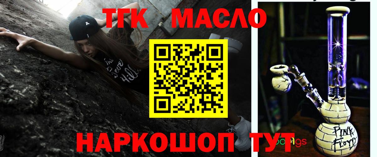 ТГК жижа Саки
