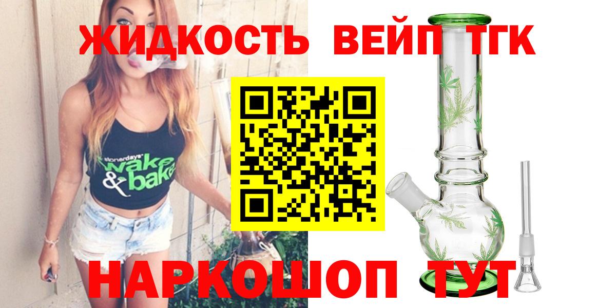 Саки  сколько стоит  Вход с VPN  Дистиллят ТГК концентрат  Дистиллят ТГК жижа 